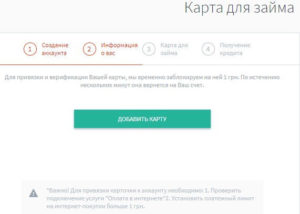 Банківська карта