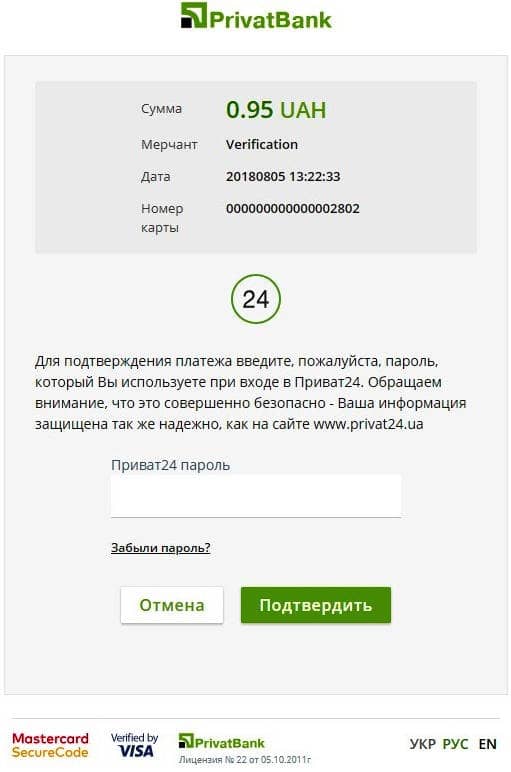 Блокування суми