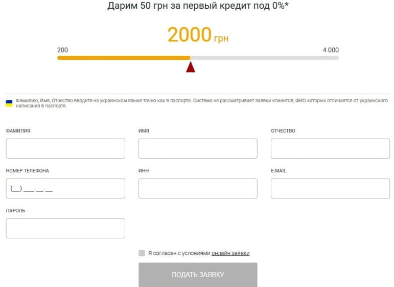 Калькулятор і заявка