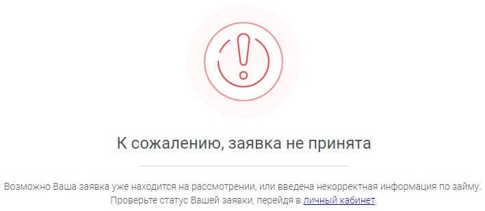 Повідомлення про помилку