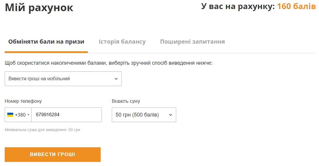 Виведення грошей за опитування на сайті Opinion.
