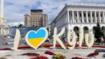 Розважаймося задешево в столиці