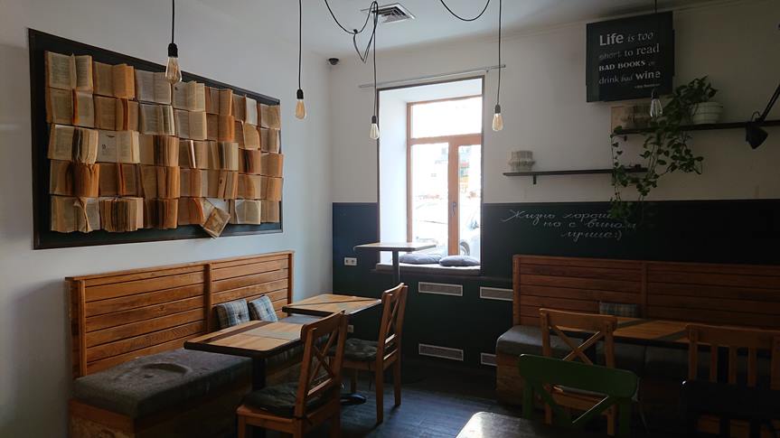 Кафе-библиотека