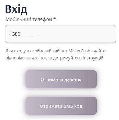 Вхід в особистий кабінет Містер Кеш