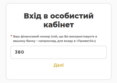Вхід в особистий кабінет Banana Credit