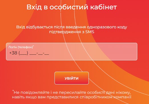 Твоя Позика: особистий кабінет