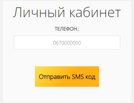 Вхід в особистий кабінет Авіра Кредит