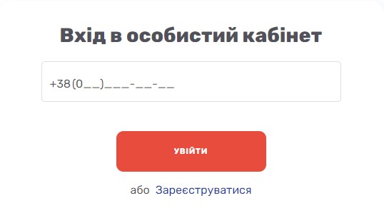 Вхід в особистий кабінет Кредос