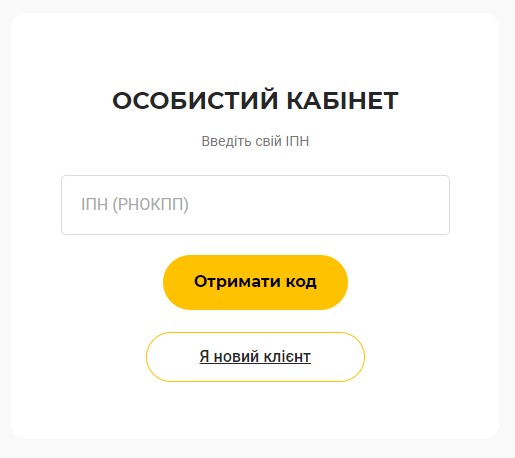 Вхід в особистий кабінет Ре Кредит