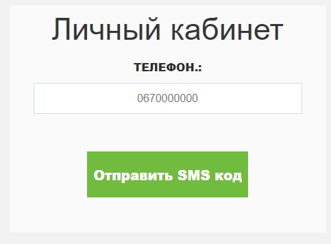 Вхід в особистий кабінет CLY