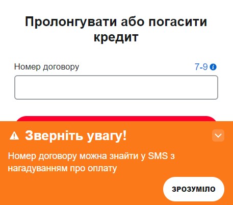 Погасить кредит в МФО Тенго