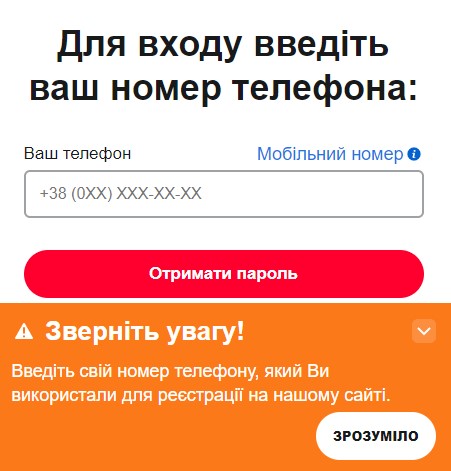 Вход в личный кабинет Тенго