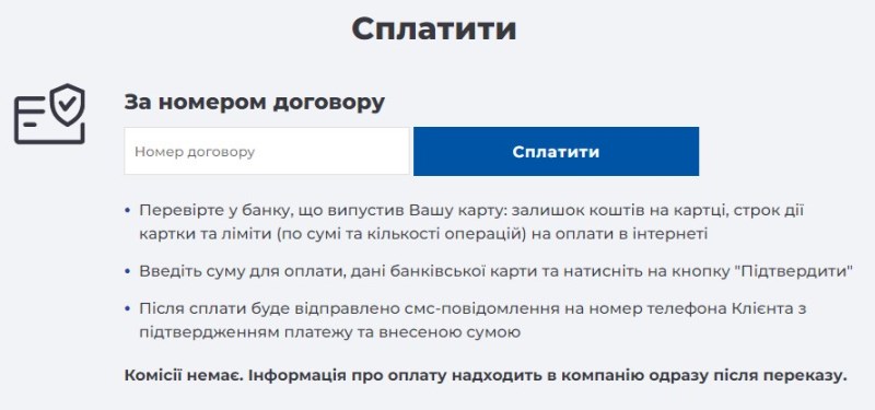 Оплата кредиту На Все