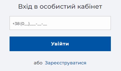 Вхід в особистий кабінет На Все