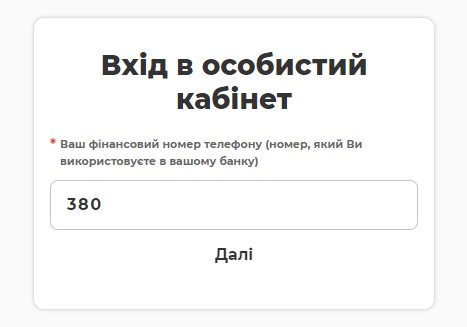  Вход в личный кабинет Аванс Кредит