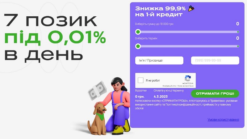 Условия и преимущества кредитования в OK Money