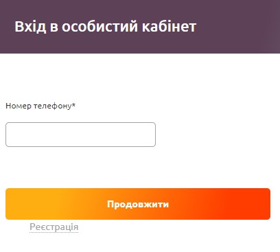 ІзіКеш - особистий кабінет