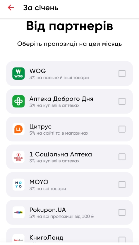 Партнери банку ПУМБ за програмою кешбек