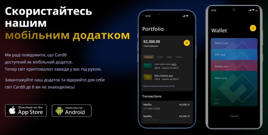  Криптокарта CardB