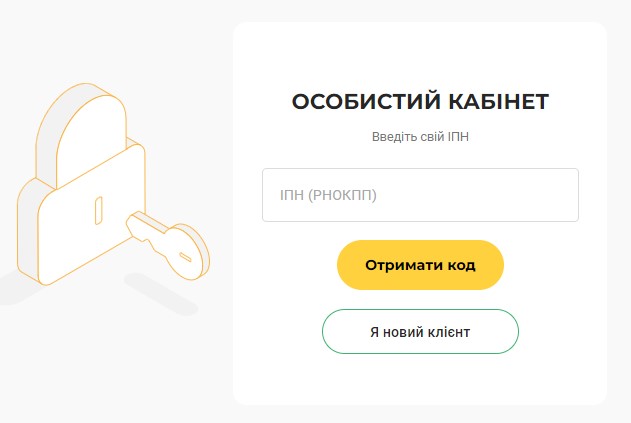 Вхід до особистий кабінет позичальника МаксіКредит