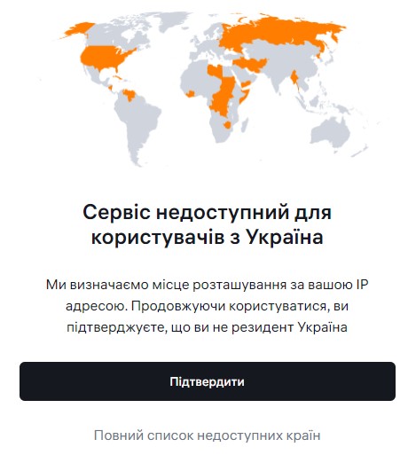 Реєстрація на PST.NET з України