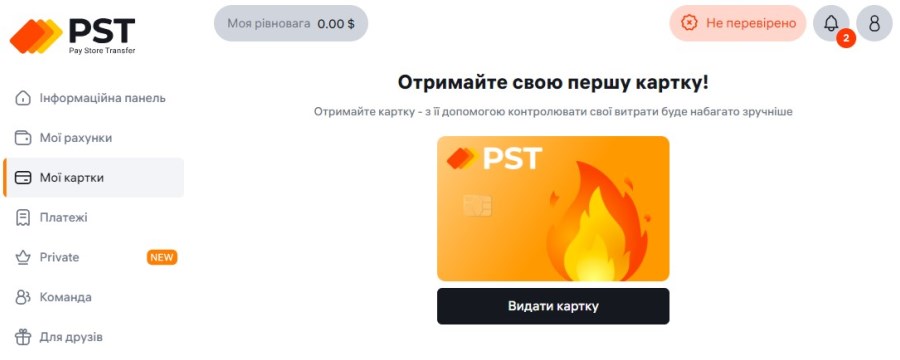 Розділ з картками на PST.NET