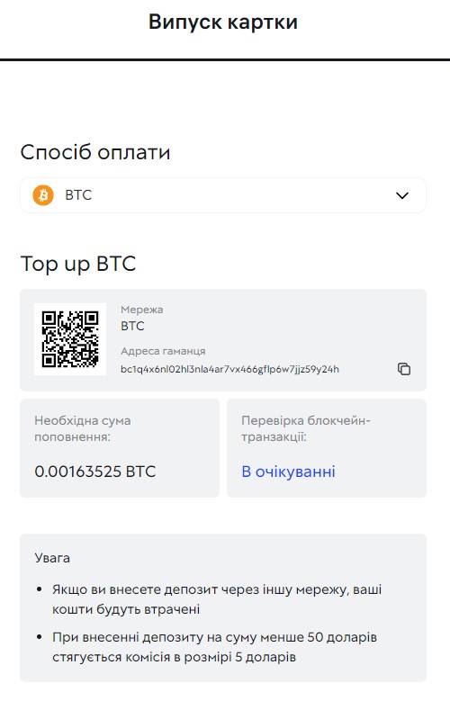 Оплата випуску віртуальної анонімної картки на PST.NET