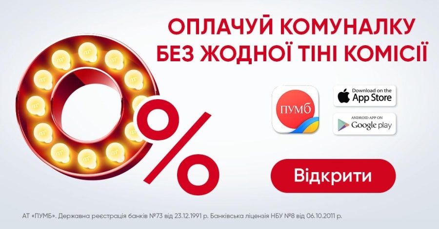 Оформити всеКАРТА від ПУМБ