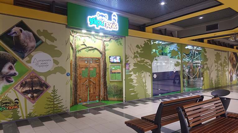 Звірополіс зоопарк