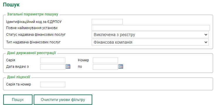 Поиск МФО, которые работают без лицензии
