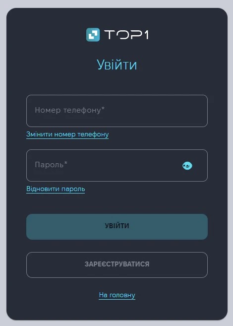  Вхід до особистого кабінету TOP1 Money
