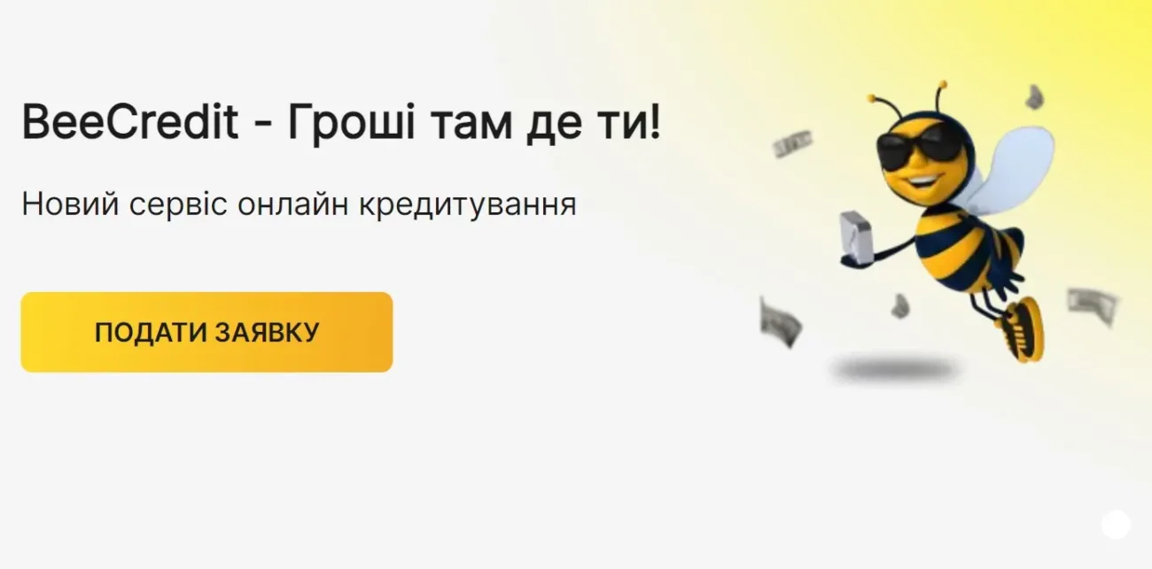 Кредити на картку в Bee Credit