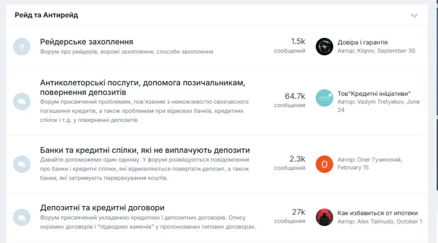  forum.antiraid.com.ua