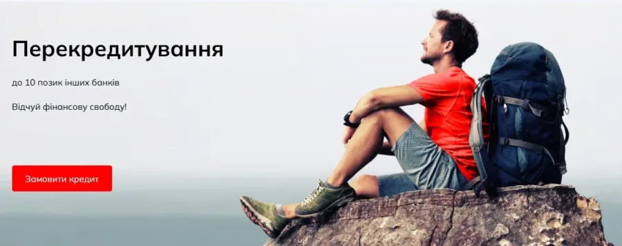  Рефінансування в Unex Bank