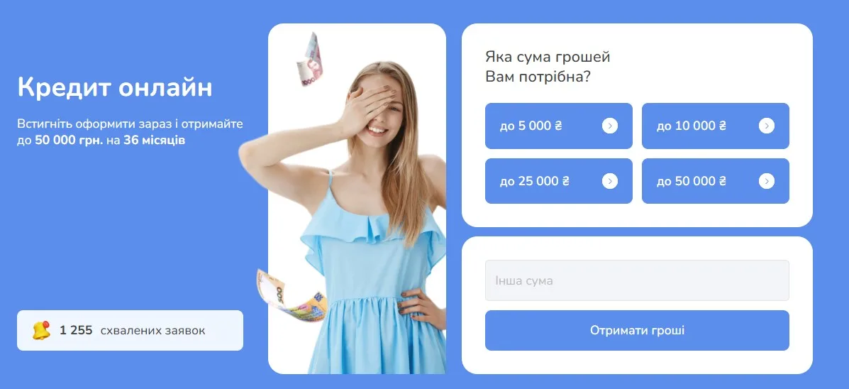 Все кредиты онлайн через Finscanner