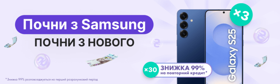 Акція на кредит в Credit 7 - виграй смартфон Samsung Galaxy S25
