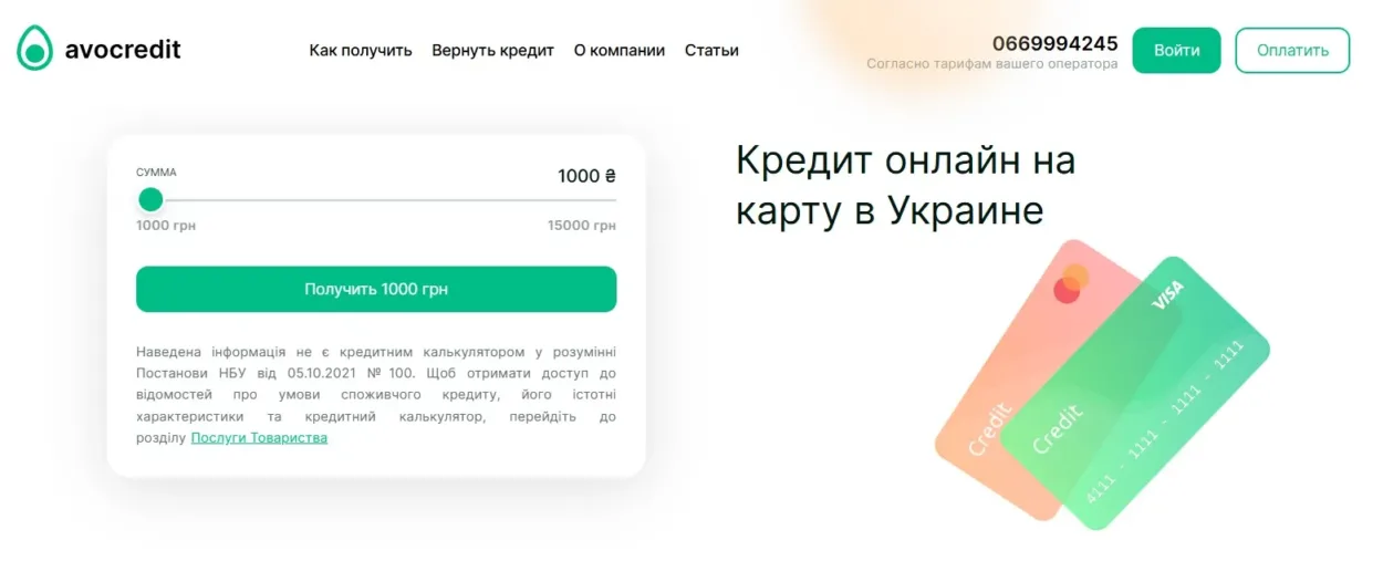 Онлайн позики