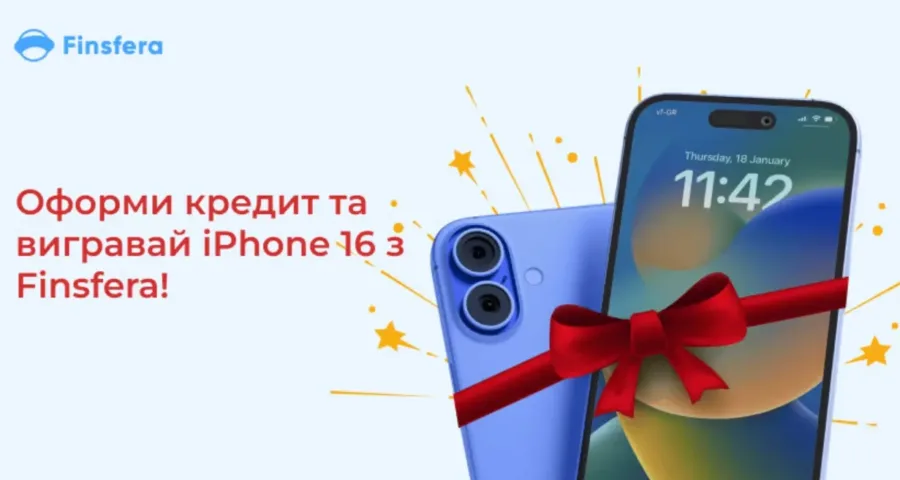 Розіграш Iphone 16 від МФО Finsfera