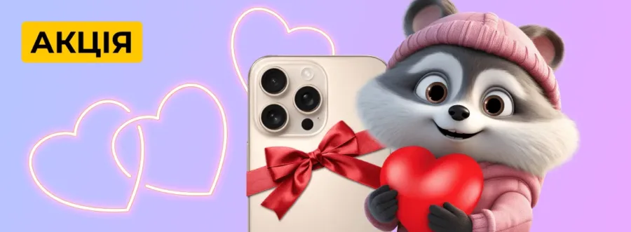 Розікраш Iphone 16 від МФО MoneyVeo