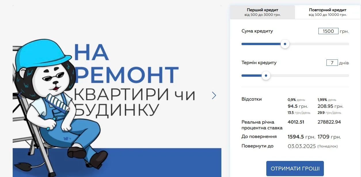 Онлайн позики в NeoCredit