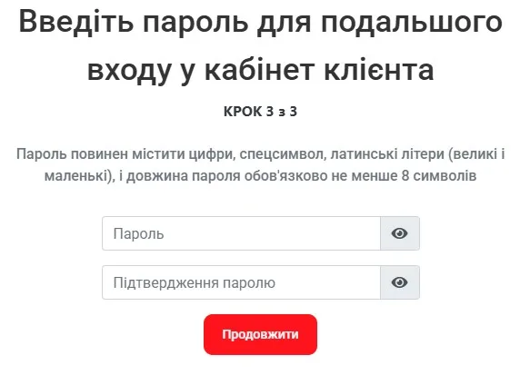 Реєстрація в ПВБКІ