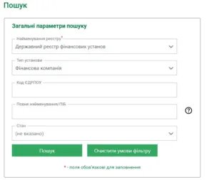 Форма поиска МФО на 