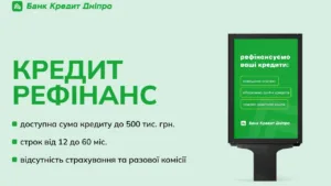 Кредит в целях рефинансирования кредитов физических лиц