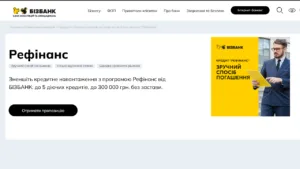 Споживчий кредит за умовами «Рефінанс»
