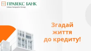 Європейський персональний кредит