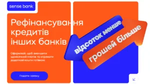 Рефінансування кредитів інших банків